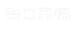 今日无锡
